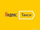 Водитель такси Яндекс