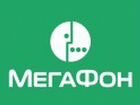 Продавец - консультант "Мегафон" г. Нефтеюганск