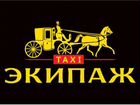 Водитель такси (Дятьково)