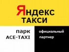 Водитель в Яндекс Такси, г. Курск