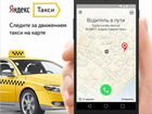 Набор водителей в Яндекс Такси Белебей
