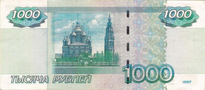 свободно конвертируемая валюта рубль