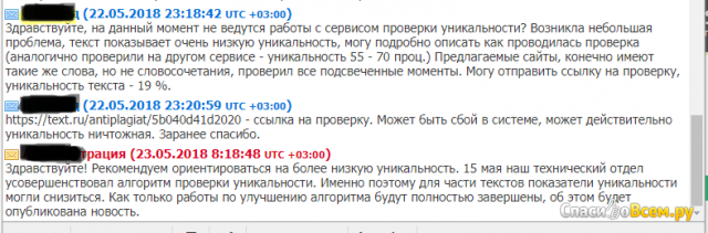 Сайт Text.ru фото