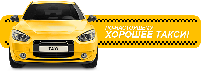 Алексеевка такси