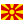 Государственный флаг Македонии