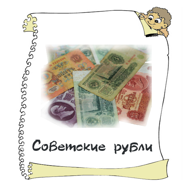Рассказ про рубль на анг