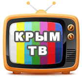 Крымское ТВ
