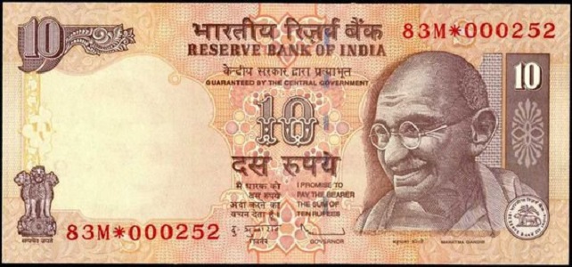 10 индийских рупий