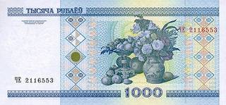 1000 белорусских рублей - оборотная сторона