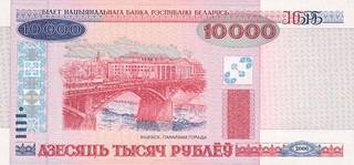 10000 белорусских рублей