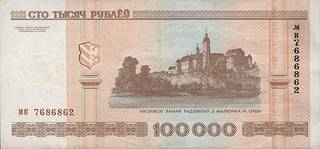 100000 белорусских рублей - оборотная сторона