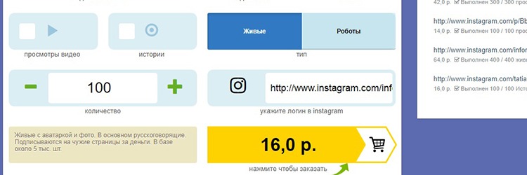 likemania.ru - самая описываемая площадка на блогах.