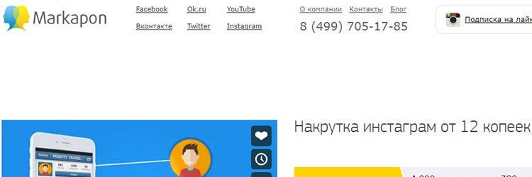 markapon.ru - онлайн-сервис