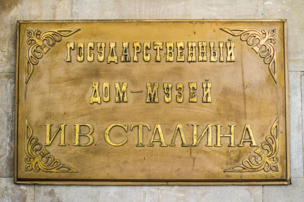 Знак государственного дома-музея Иосифа Сталина в Гори, Грузия Стоковая Картинка