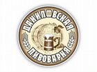 Управляющая "Даниловское пиво"