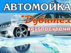 Автомойщик