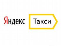Подключение водителей.Яндекс Такси