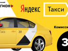 Водитель Яндекс такси (Можга)