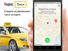 Набор водителей в Яндекс Такси Давлеканово