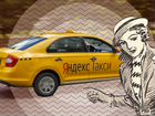 Водитель для работы с заказами Яндекс.Такси