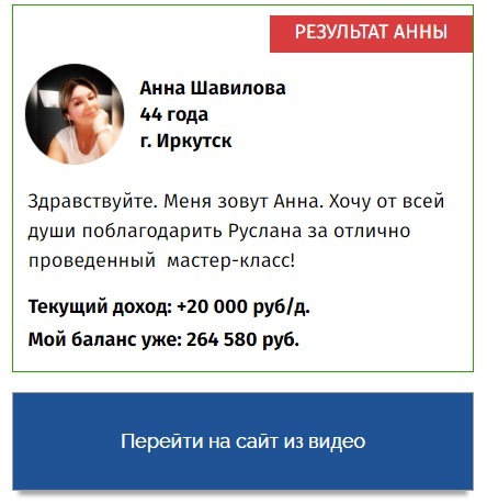 бизнес-тренинги Руслана Сафронова отзывы