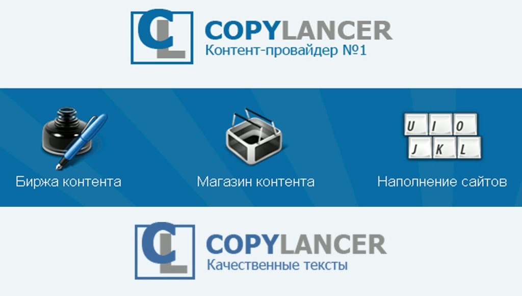 Интерфейс сайта Copylancer