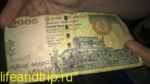 Какие деньги брать на Шри-Ланку?