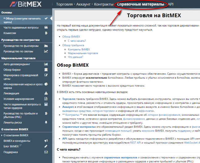 bitmex.com