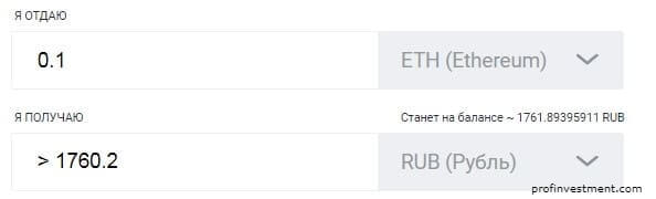 конвертация крипты эфира на российский рубли