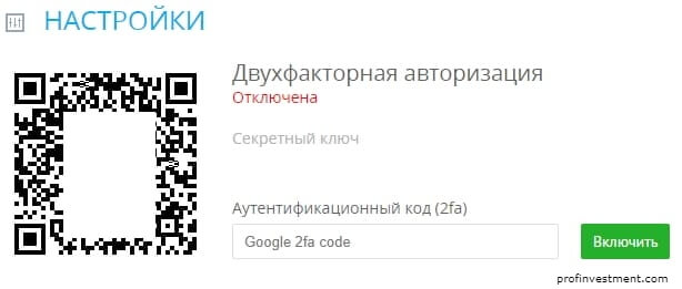 google authenticator ебит