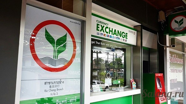 Обменять деньги в Таиланде очень просто!