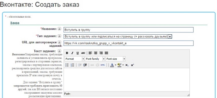 как набрать подписчиков через форумок