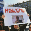 Канал Монстрация