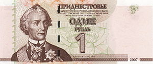 1 рубль 2007 года, лицевая сторона