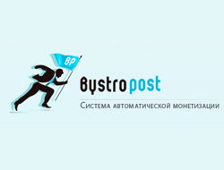 Система автоматической монетизации сайтов Bystropost