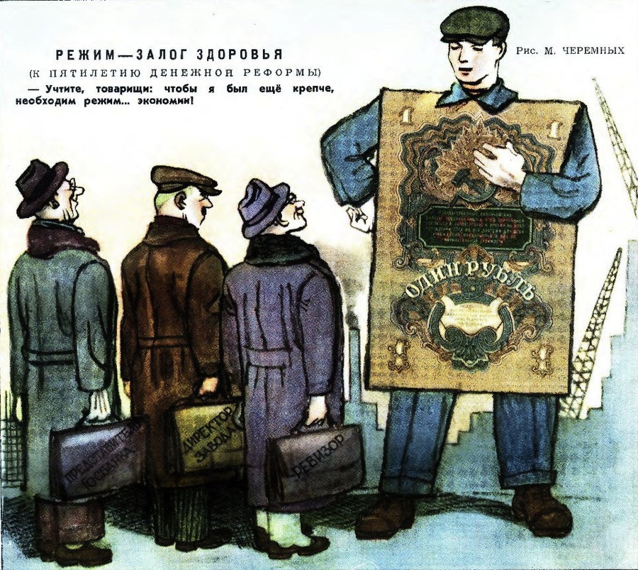История валютных отношений в России: краткий экскурс с картинками - 7