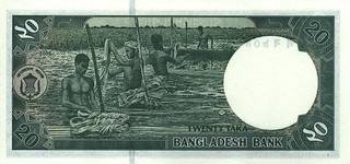 20 бангладешских так - оборотная сторона