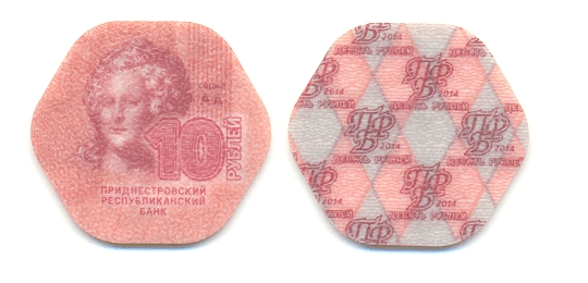 Рисунок 10 Монета номиналом в 10 рублей