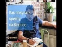 биржи криптовалют