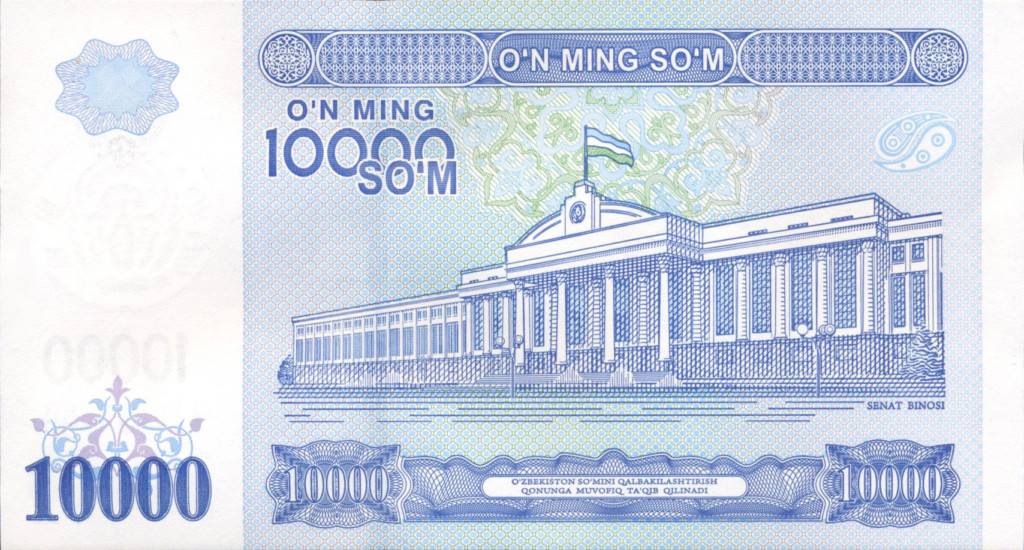 Банкнота 10 тысяч сумов; фото: Центробанк Узбекистана