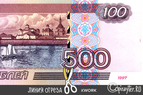 500 рублевая купюра