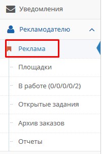 birzha-reklamyi-vkontakte