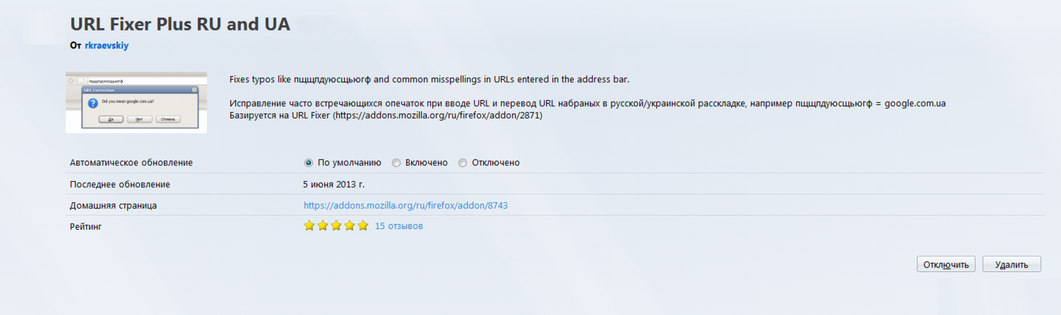 URL Fixer plus Ru and UA