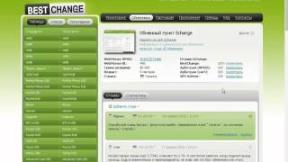 Bestchange.ru обмен валюты онлайн