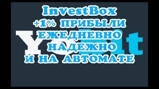 INVESTBOX YoBIT +1% в день на автомате, надежно! Обзор на примере!