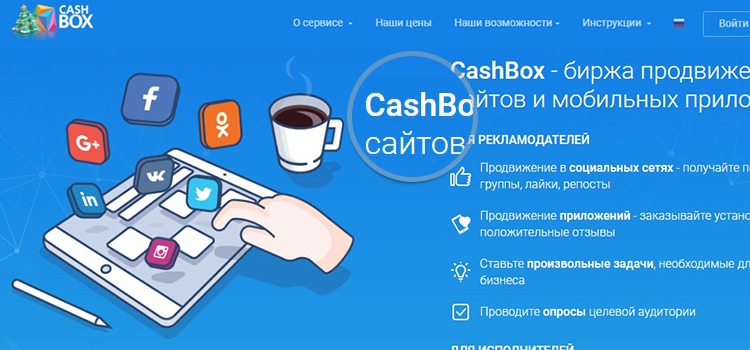 биржа cashbox ru