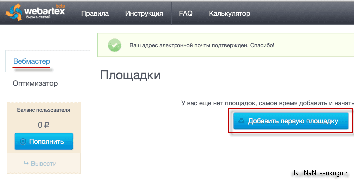 1 добавь сайт