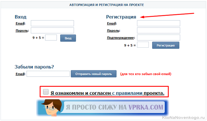 заполнение регистрационной формы в Vprka