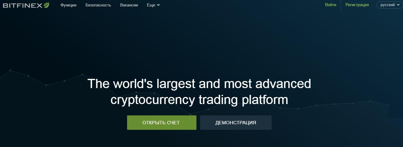 bitfinex биржа