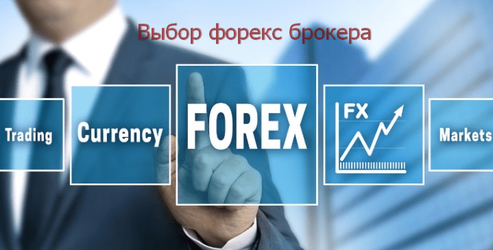 Торговля валютами форекс